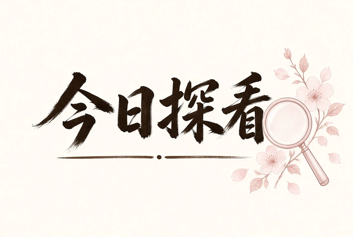 河边记录本与远处行人